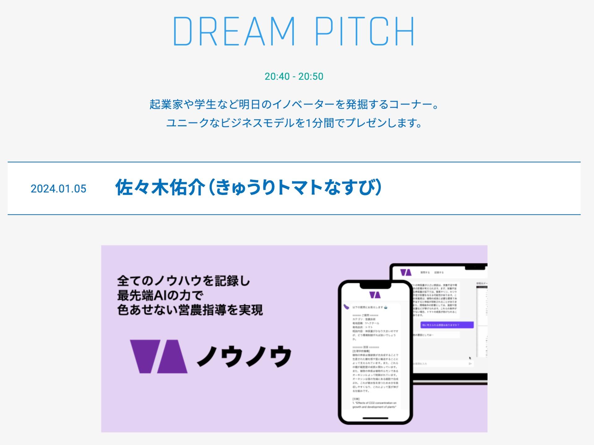 代表の佐々木がJ-WAVE INNOVATION WORLDに出演しました