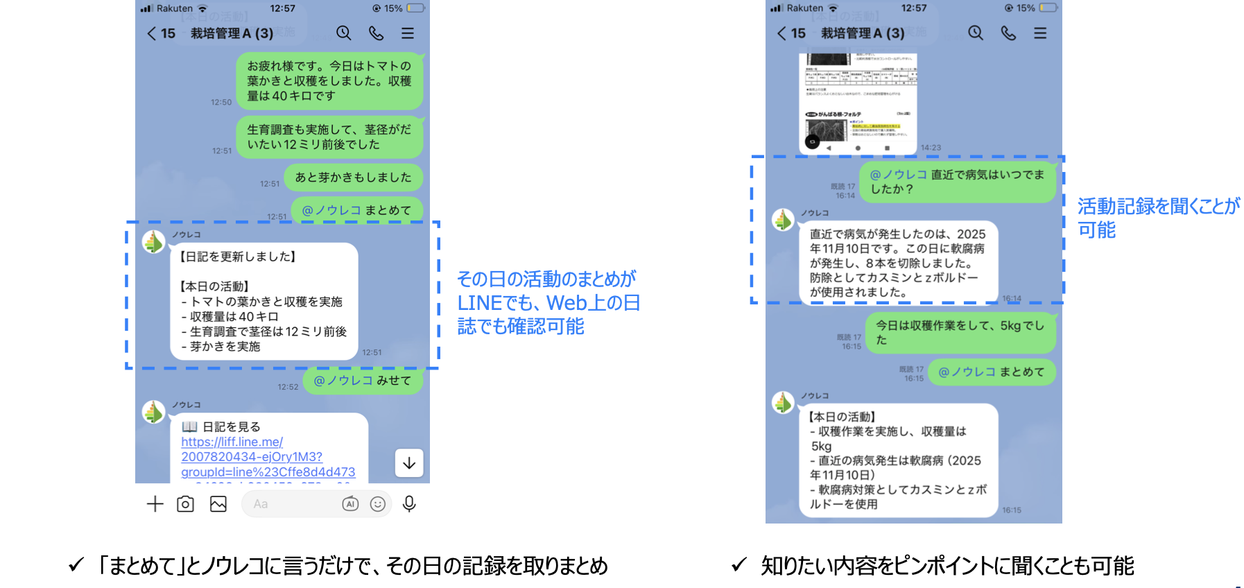 情報抽出機能
